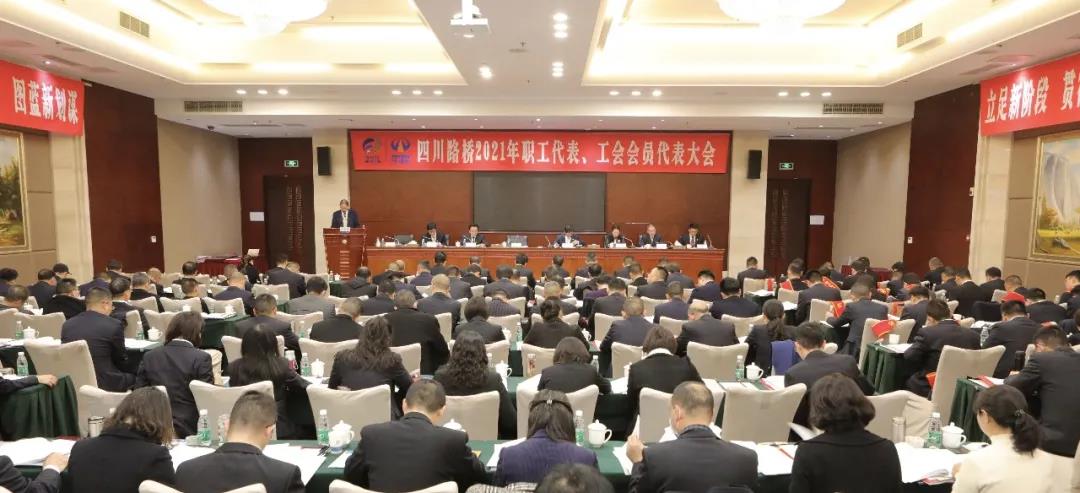 凝心聚力謀發(fā)展 奮勇爭(zhēng)先開新局