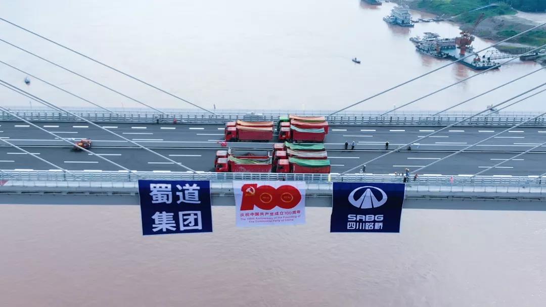 宜賓鹽坪壩長(zhǎng)江大橋順利完成荷載試驗(yàn)
