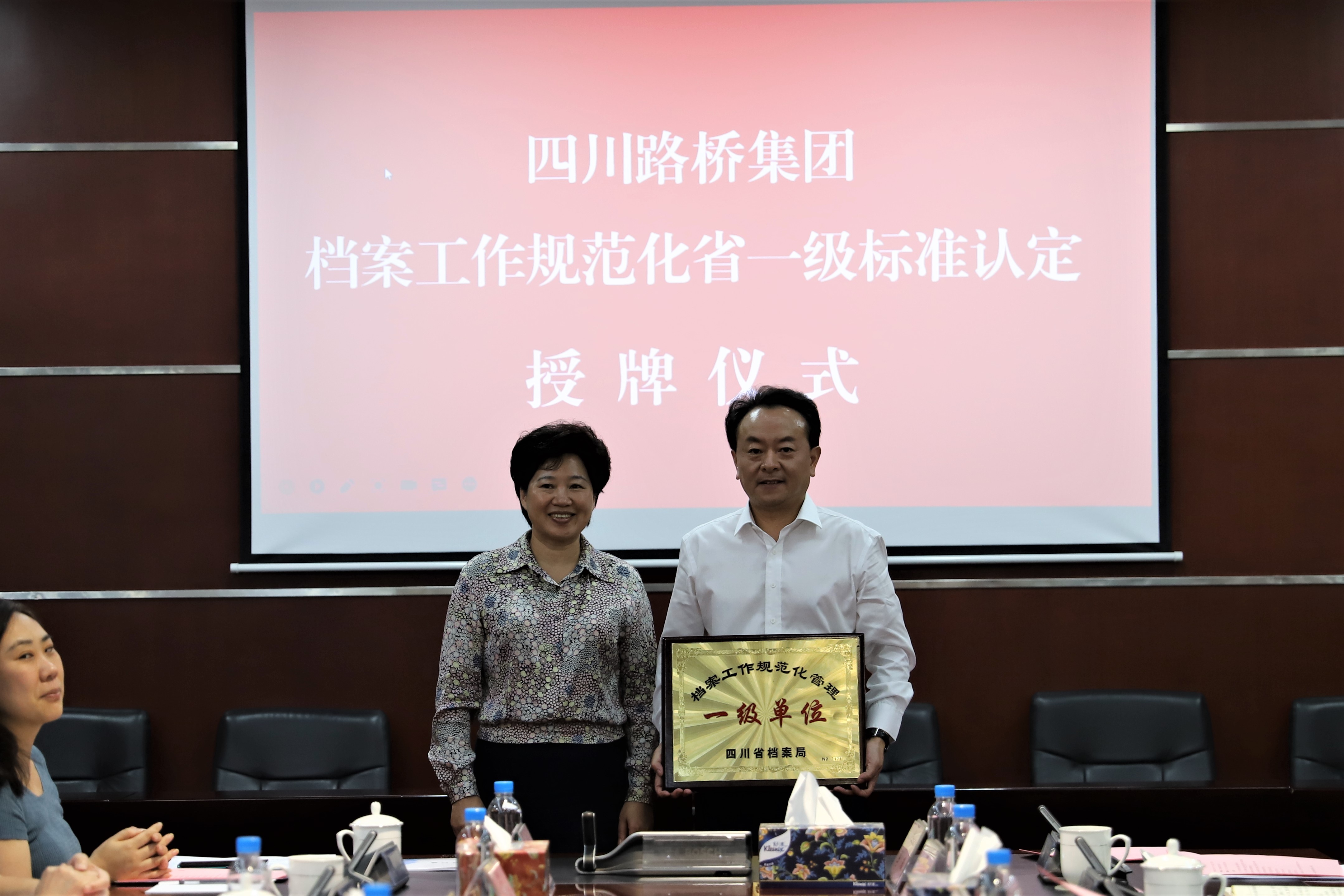 四川路橋檔案工作規(guī)范化管理通過(guò)省一級(jí)標(biāo)準(zhǔn)認(rèn)定