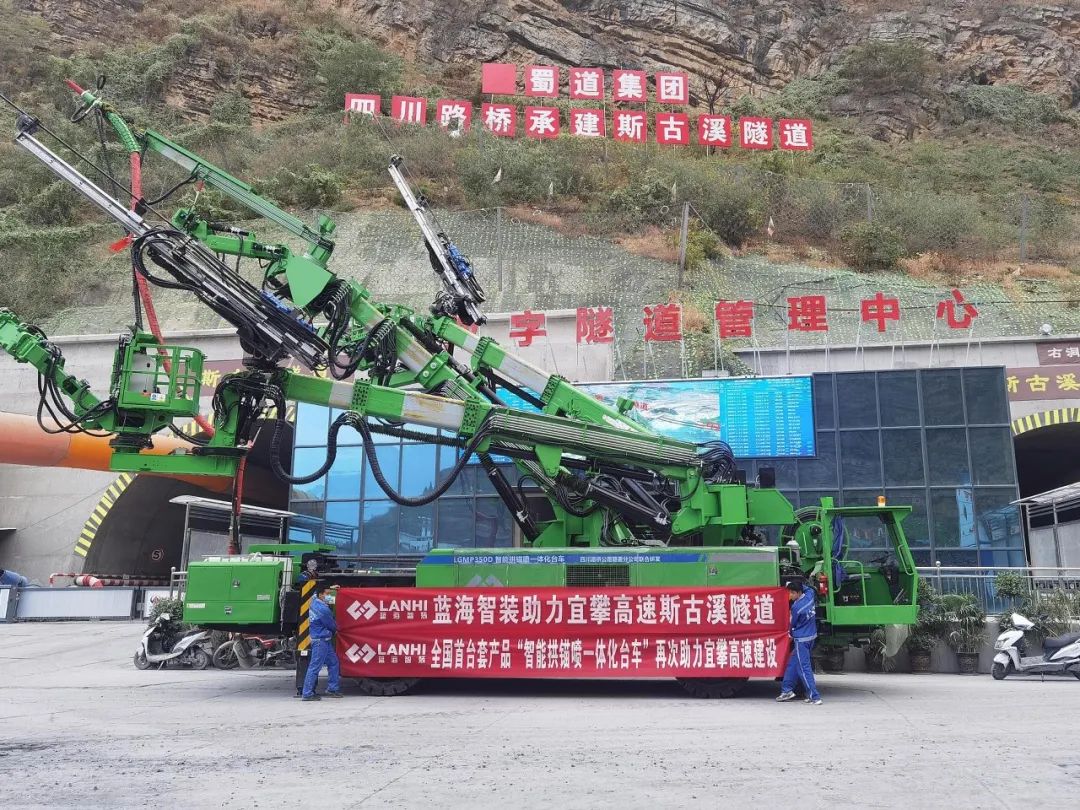 數(shù)“智”引領，智慧建造。全國首臺套智能拱錨噴臺車成對進駐蜀道集團數(shù)字隧道！