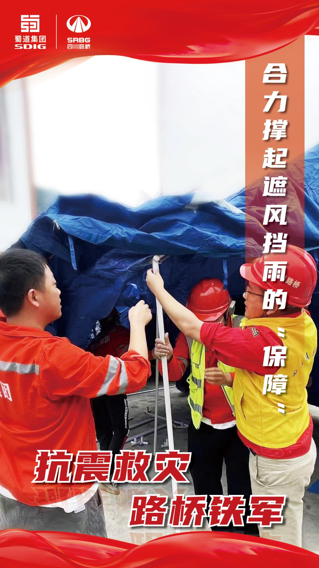 抗震救災(zāi)海報-改2.jpg
