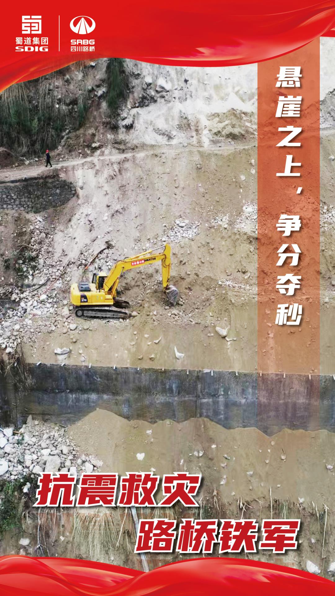 抗震救災(zāi)海報-改3.jpg