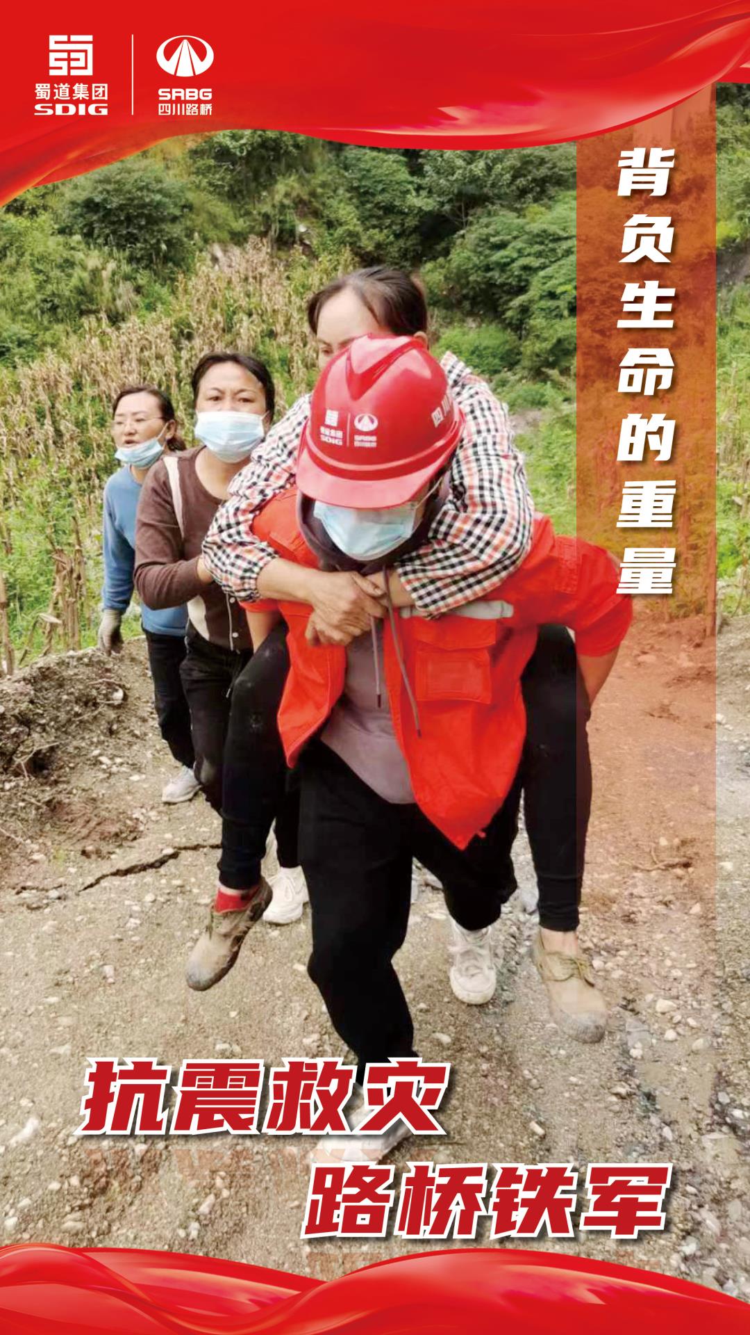 抗震救災(zāi)海報-改5.jpg