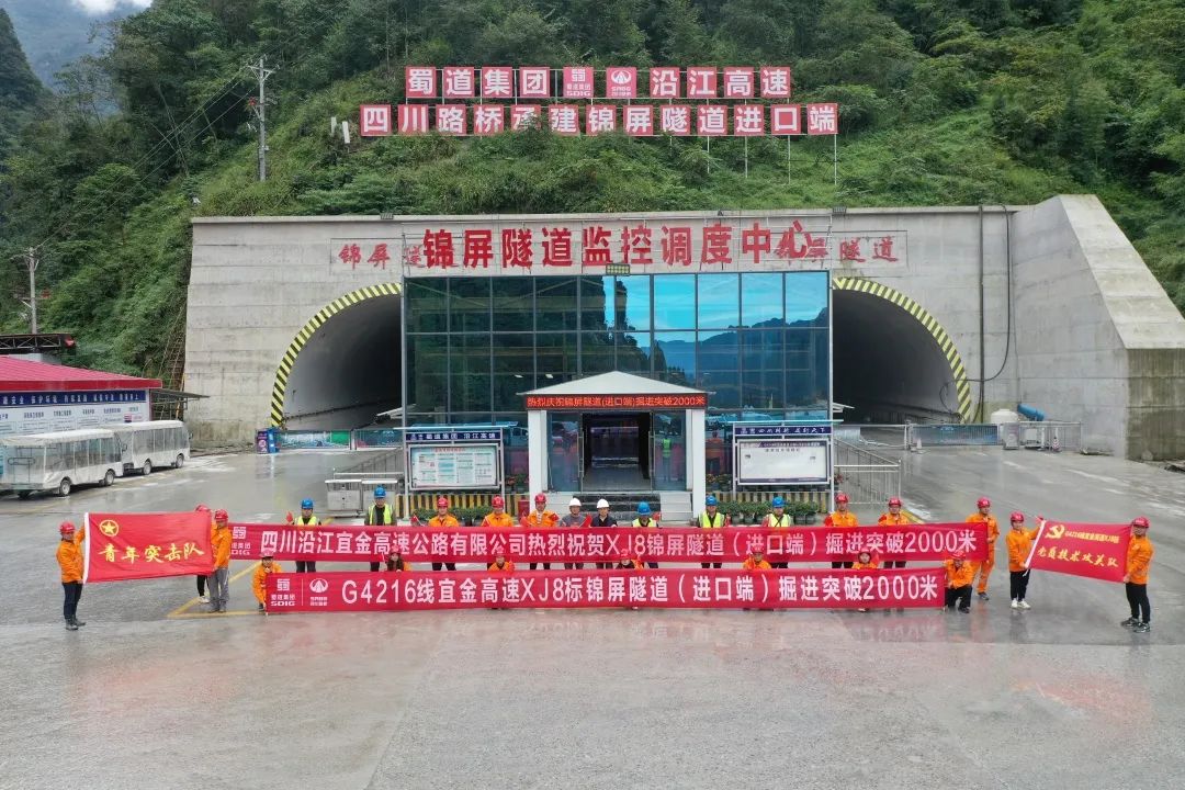奮戰(zhàn)四季度 大干一百天① | 四川路橋多個項(xiàng)目迎來重要節(jié)點(diǎn)