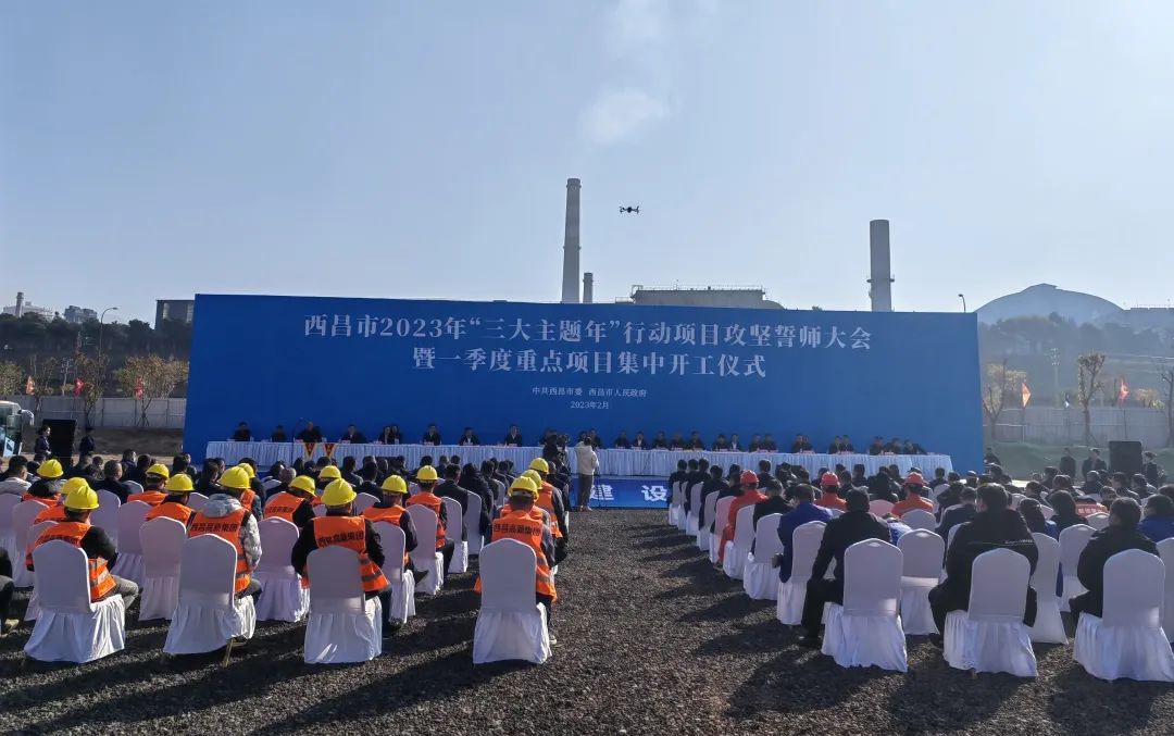四川路橋新基建工業(yè)化研發(fā)與制造（西昌）基地項(xiàng)目正式開(kāi)工