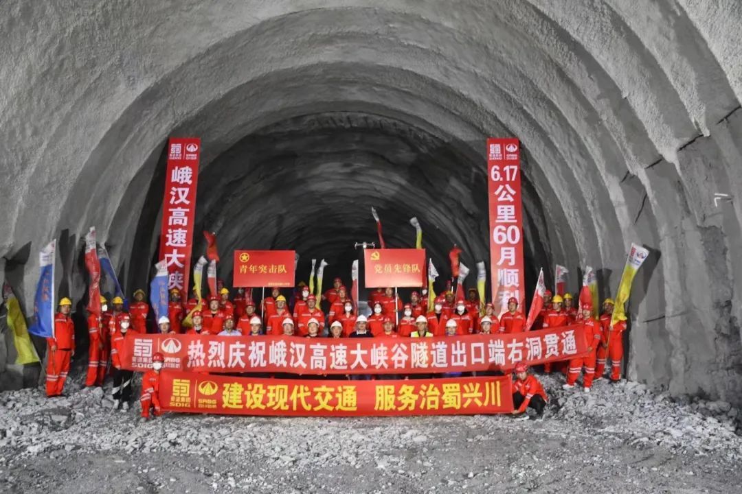 “世界第一埋深”——峨漢高速大峽谷隧道右幅順利貫通