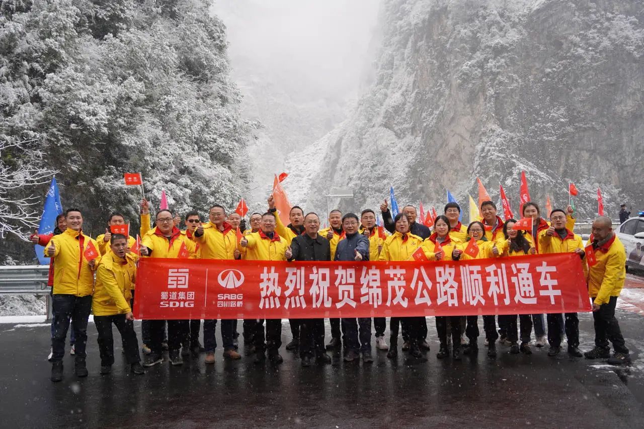 喜報 | 四川路橋這些集體和個人在2022年“建功交通強(qiáng)省 奮進(jìn)蜀道征程”勞動競賽中獲表彰