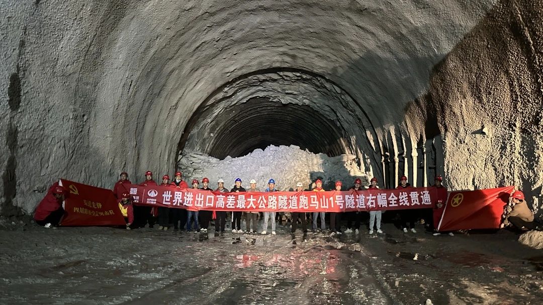 又一世界之最！雅葉高速康定過境段跑馬山1號隧道單洞貫通