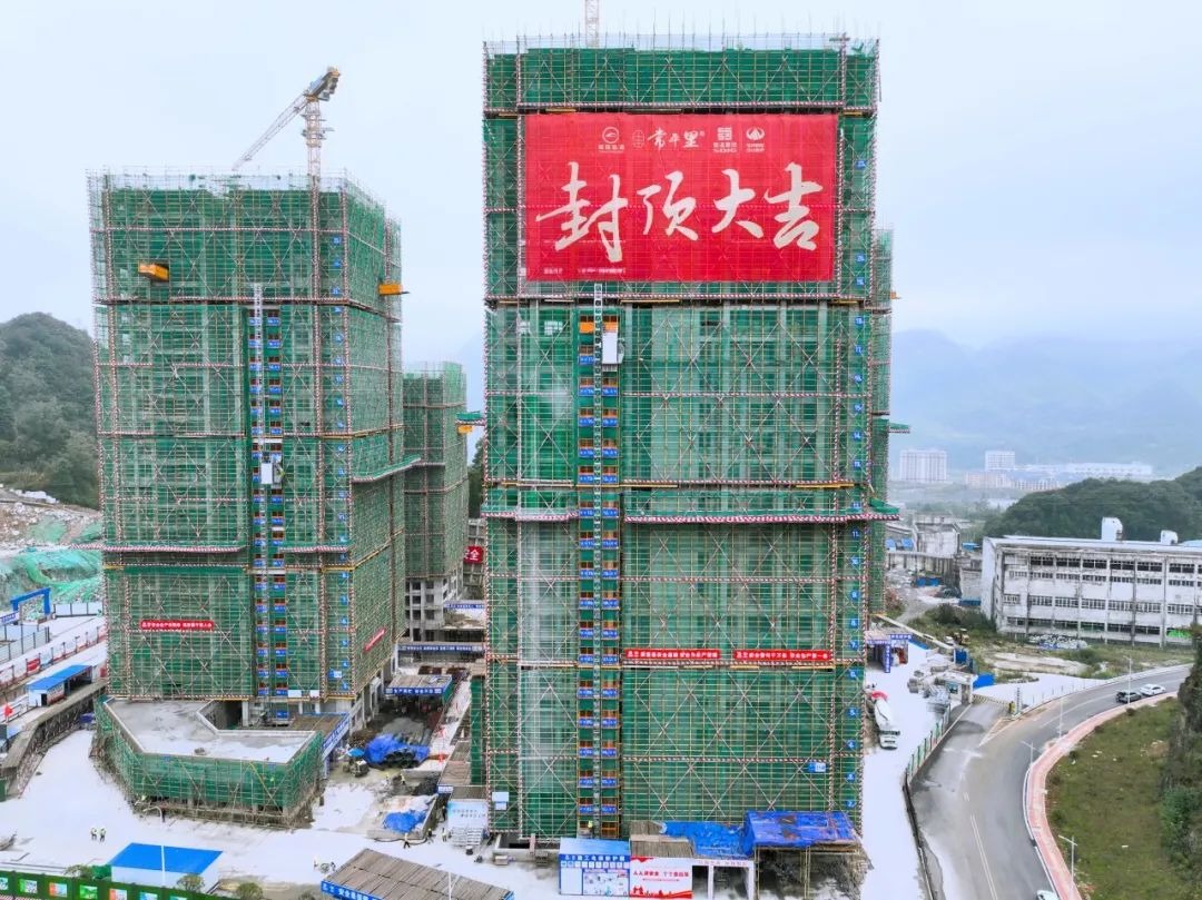 貴州六盤水項(xiàng)目首棟高層主樓順利封頂