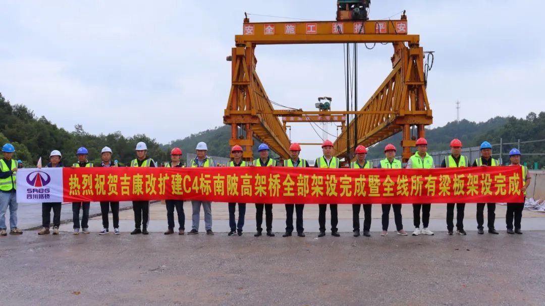 項(xiàng)目動(dòng)態(tài) | 盛通公司承建江西省吉康高速改擴(kuò)建項(xiàng)目C4標(biāo)主線橋梁全幅貫通