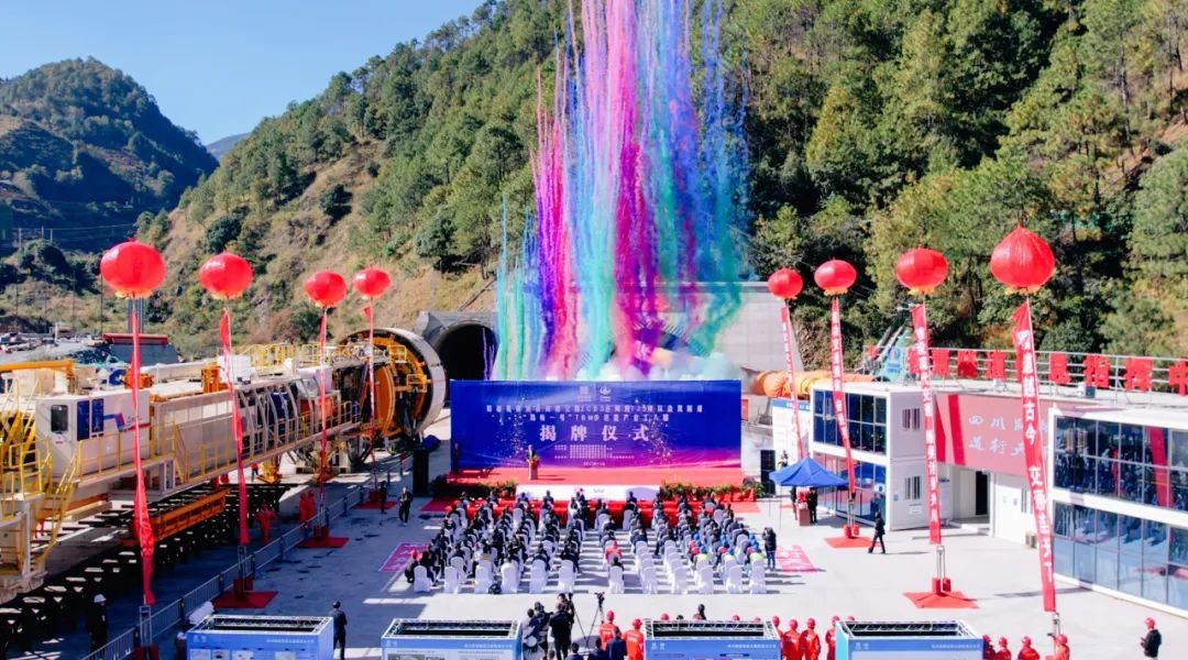 媒體關(guān)注｜全省在建“第二長(zhǎng)”！西香高速最長(zhǎng)隧道TBM進(jìn)洞