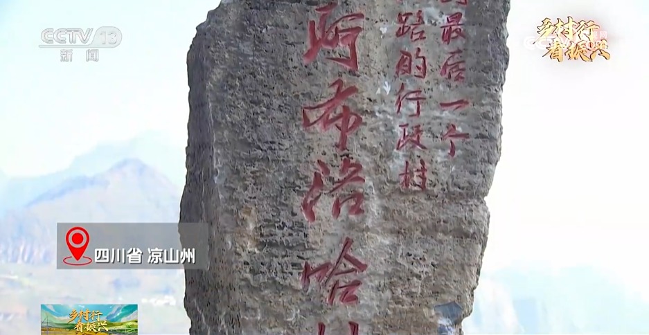 央視關(guān)注！阿布洛哈交通“蝶變”，鄉(xiāng)村行，看振興