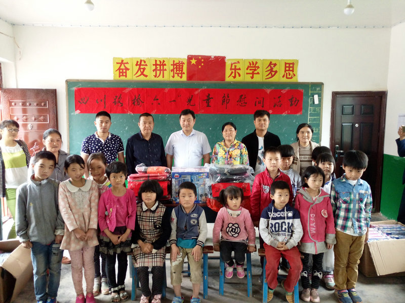 四川路橋集團在禮儀兒童節(jié)為當?shù)卮逍【栀泴W(xué)習(xí)用品