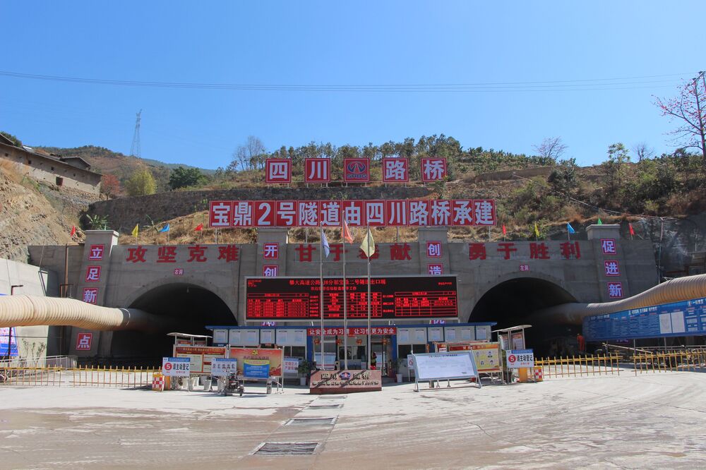 寶鼎二號隧道.jpg