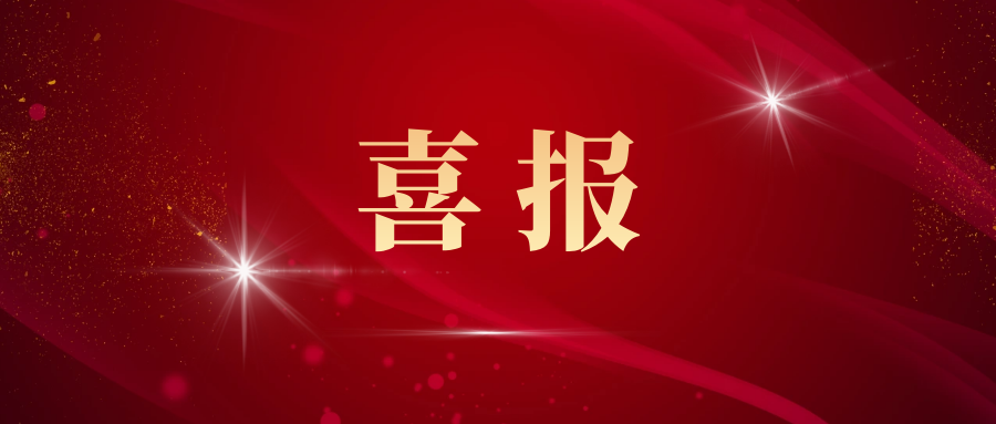 喜報(bào) | 清潔能源集團(tuán)作品榮獲“第四屆川渝法治微視頻微電影大賽”二等獎(jiǎng)
