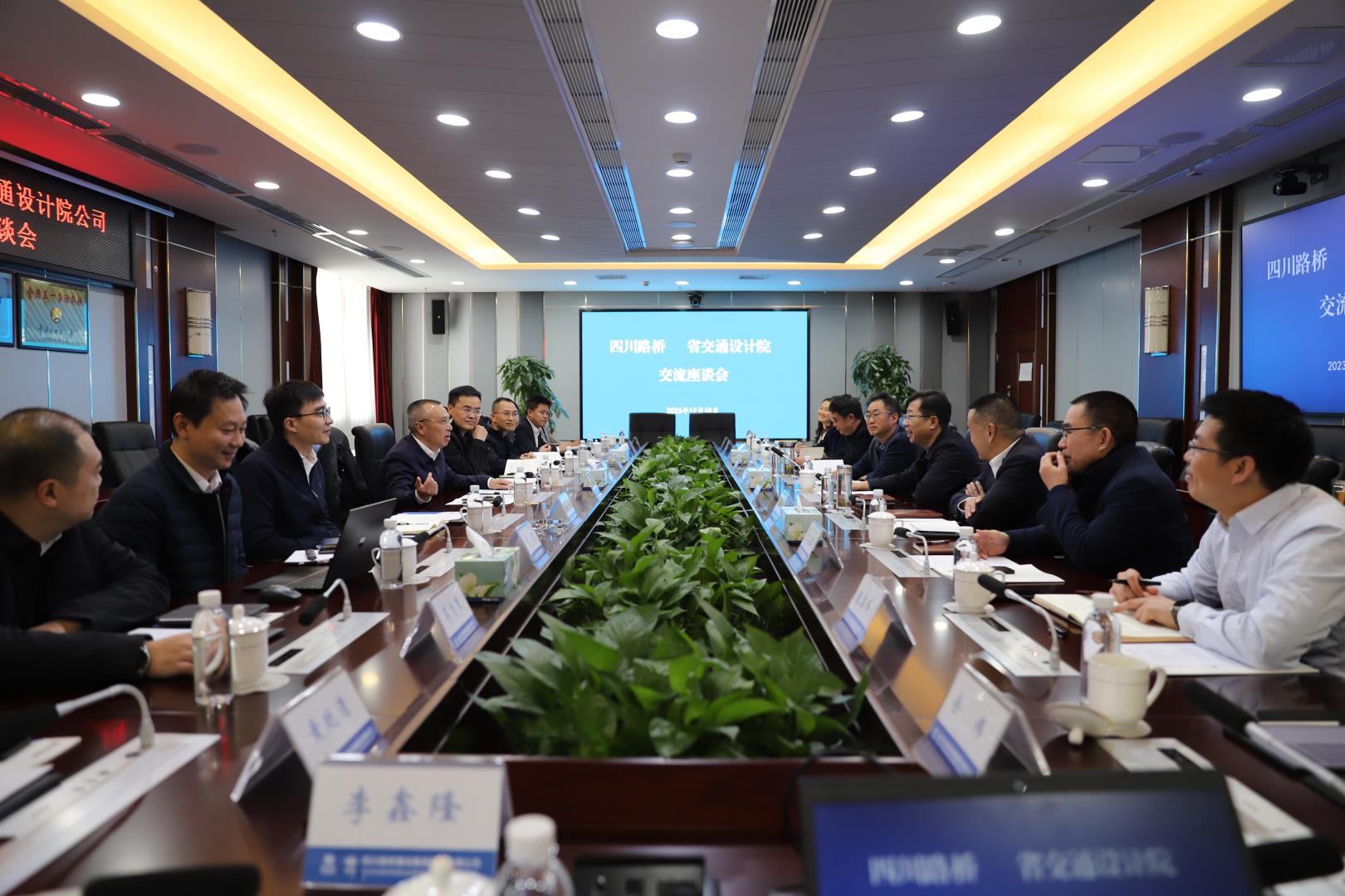 四川路橋與省交通設(shè)計(jì)院公司開(kāi)展交流座談