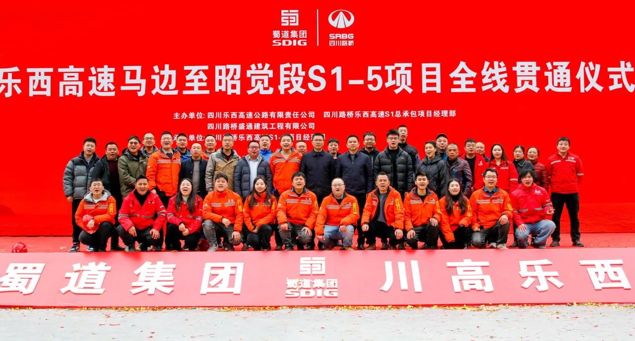 奮戰(zhàn)四季度 大干一百天｜五年磨一劍！樂(lè)西高速S1-5項(xiàng)目全線貫通
