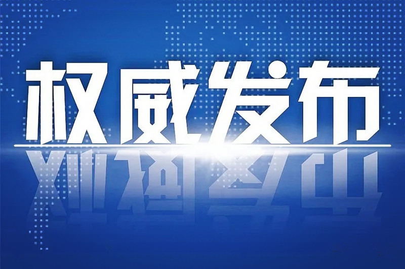《人民日報》刊發(fā)王曉暉書記、黃強省長署名文章：以發(fā)展新質(zhì)生產(chǎn)力為重要著力點推進高質(zhì)量發(fā)展