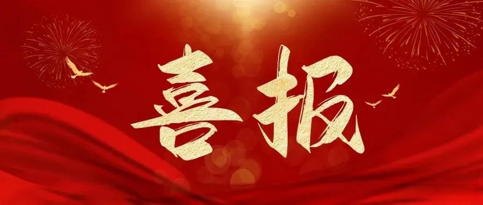 喜報｜路航公司一項成果獲評首屆工程建設(shè)企業(yè)科技創(chuàng)新管理成果