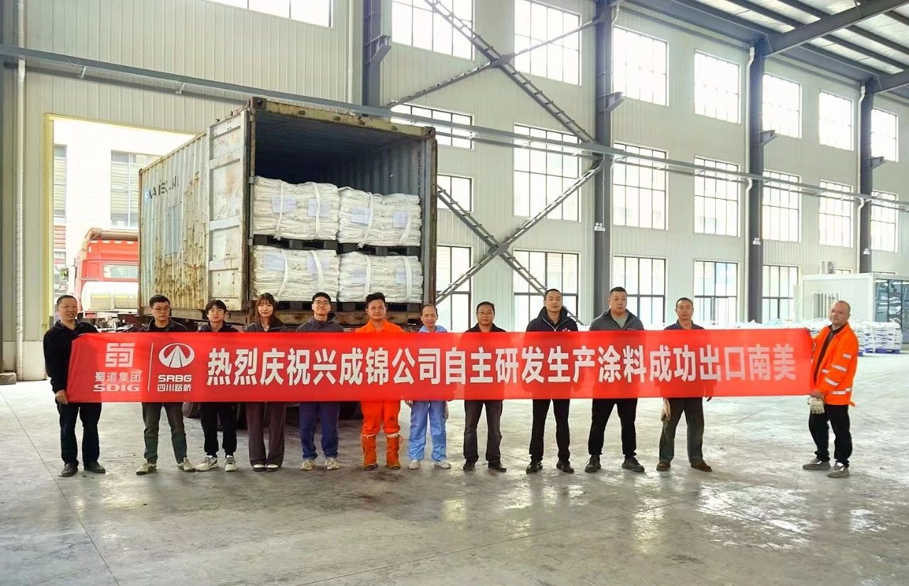 揚(yáng)帆南美洲！路橋集團(tuán)興成錦公司首批熱熔標(biāo)線涂料運(yùn)往智利