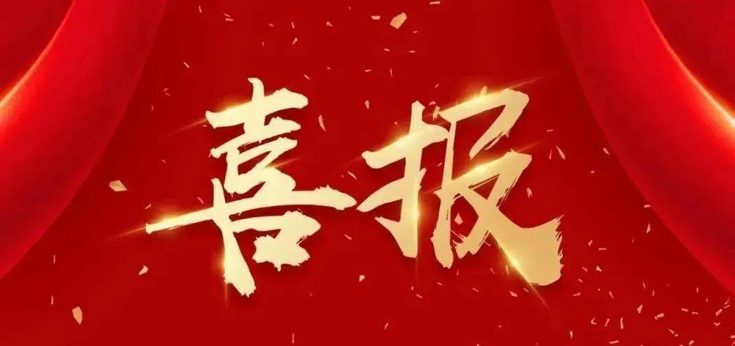 點(diǎn)贊！四川路橋及下屬公司斬獲5項(xiàng)金獎(jiǎng)、4項(xiàng)銀獎(jiǎng)、2項(xiàng)銅獎(jiǎng)
