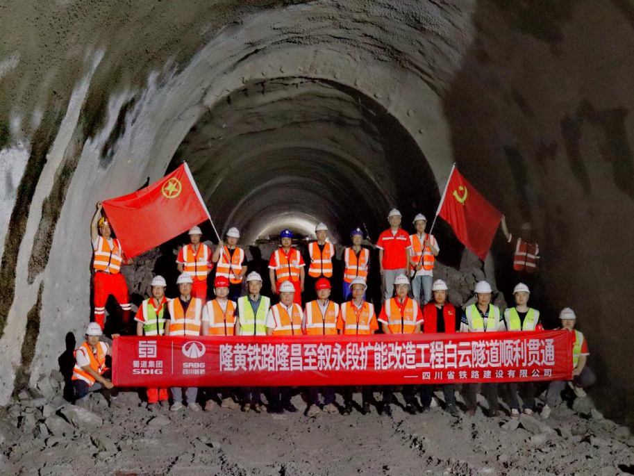 西部陸海新通道建設(shè)取得新進(jìn)展！隆黃鐵路白云隧道順利貫通