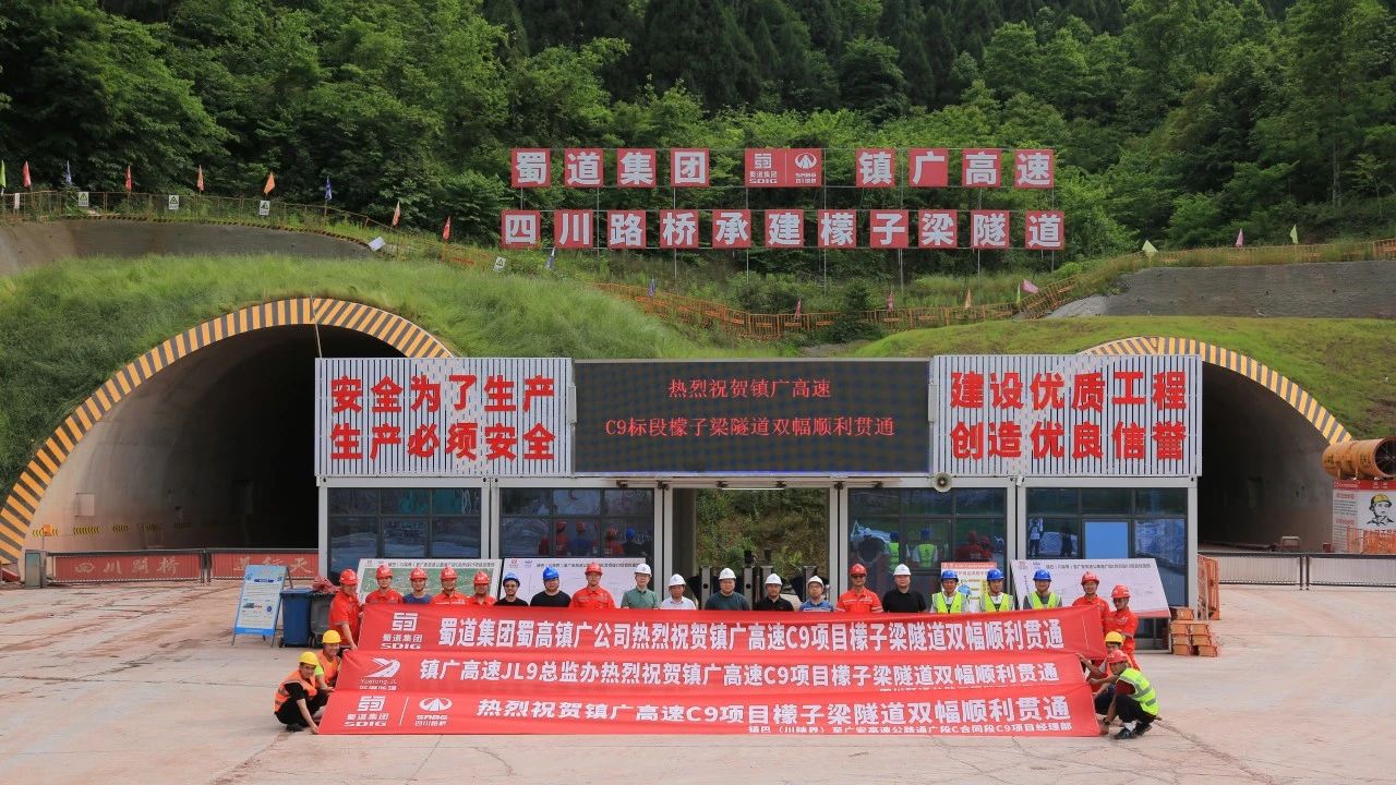 鎮(zhèn)廣高速新進(jìn)展！檬子梁隧道雙幅順利貫通