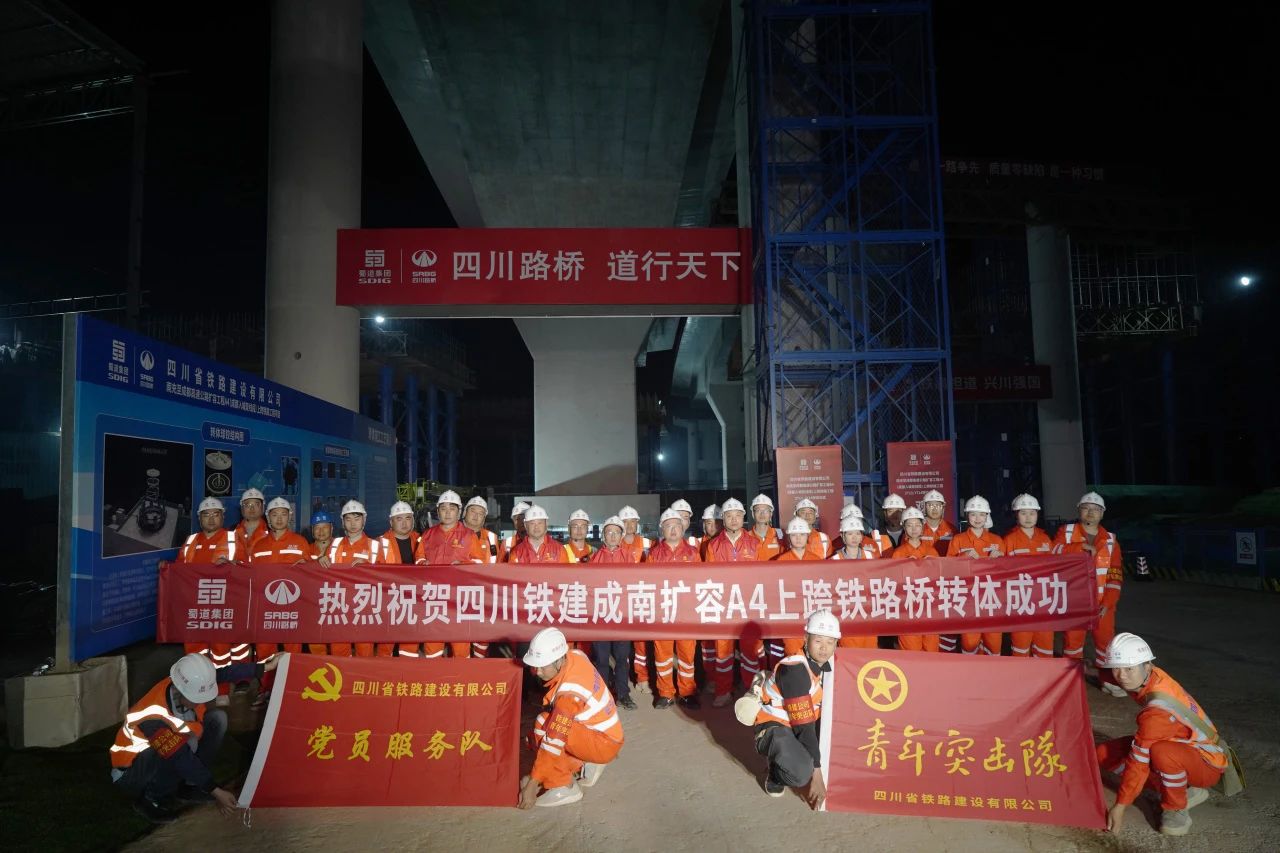 媒體關(guān)注 | G42線南充至成都高速公路擴(kuò)容兩座轉(zhuǎn)體橋成功完成“無(wú)人轉(zhuǎn)體”！