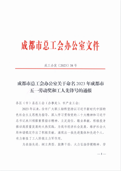 微信圖片_20240521174018.png