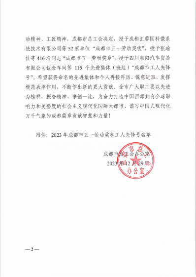 微信圖片_20240521174050.png