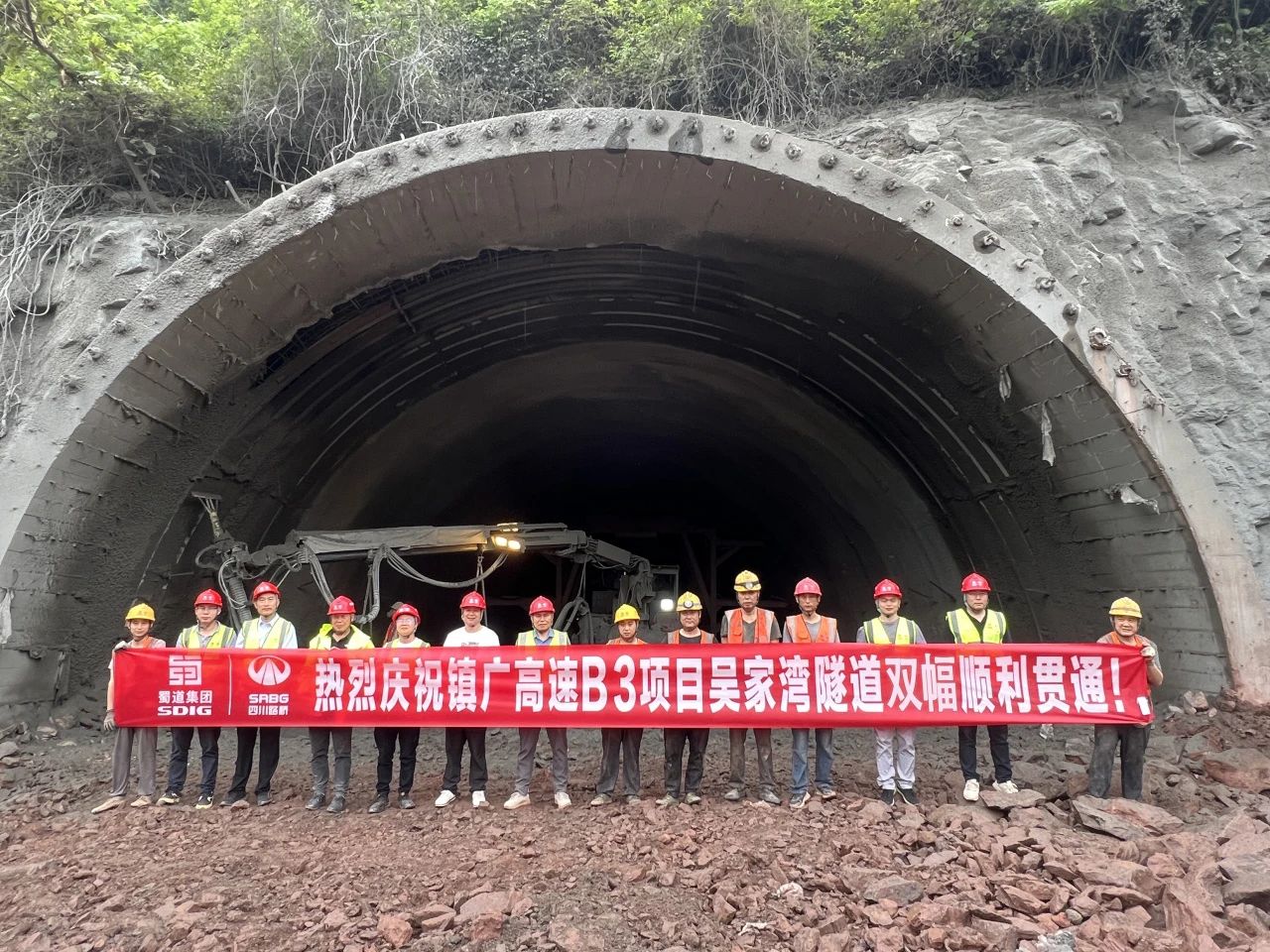 鎮(zhèn)廣高速吳家灣隧道雙幅貫通