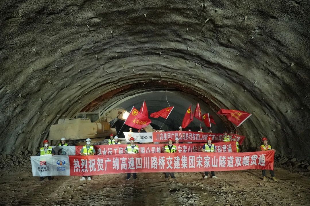 廣綿高速擴容項目最長隧道——宋家山隧道雙幅貫通