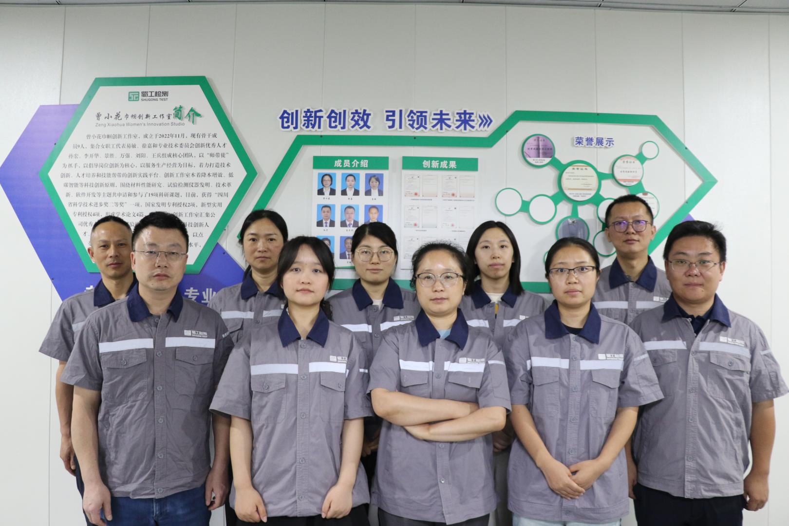 喜報(bào) | 第六批四川省五一巾幗創(chuàng)新工作室已確定！四川路橋“曾小花創(chuàng)新工作室”榜上有名