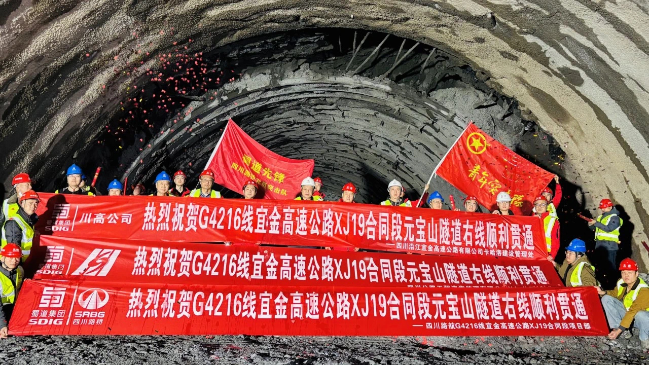 進(jìn)度又上新！元寶山特長隧道右線順利貫通