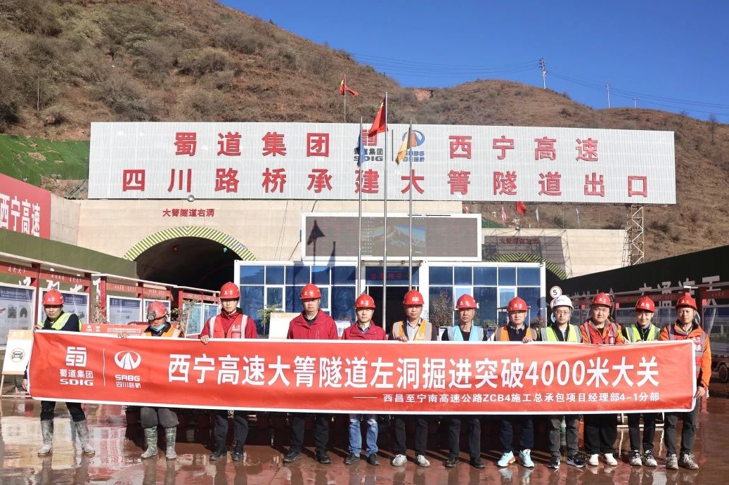 沖刺一季度 奮戰(zhàn)開門紅 | 4000米！西寧高速大箐隧道又有新進(jìn)展