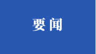 四川路橋黨委委員、紀(jì)委書記焦利軍帶隊(duì)赴路航公司項(xiàng)目一線調(diào)研指導(dǎo)工作