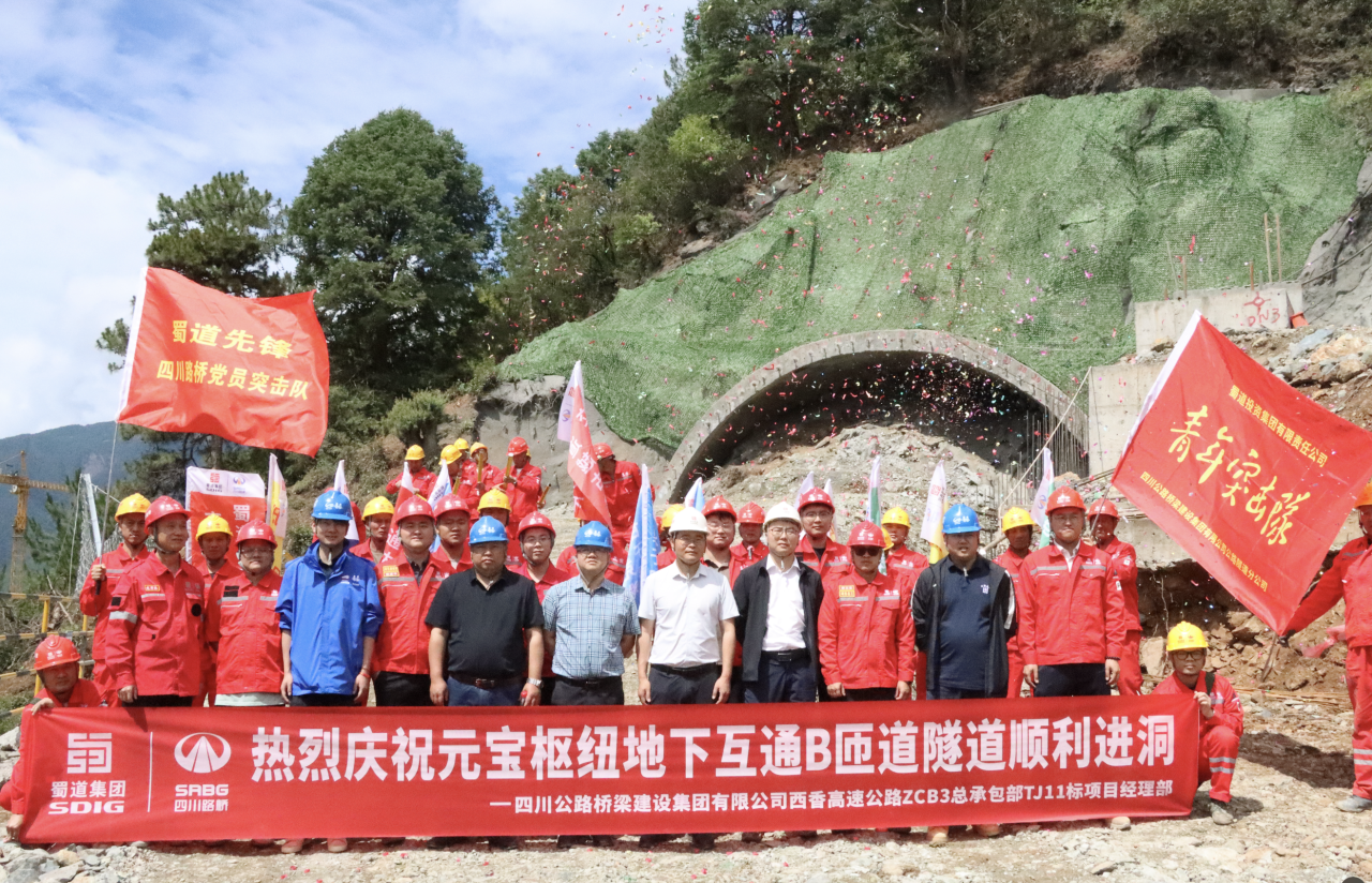 山體內(nèi)修立交！元寶樞紐地下互通又一隧道進(jìn)洞！